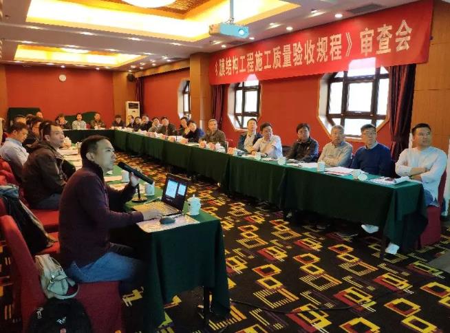 審查會(huì)暨第四次工作會(huì)議