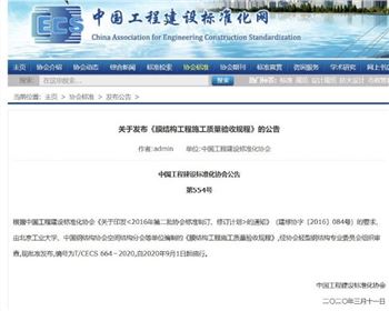 歷時(shí)三年！北工大主持編制完成我國首部膜結(jié)構(gòu)工程驗(yàn)收標(biāo)準(zhǔn)